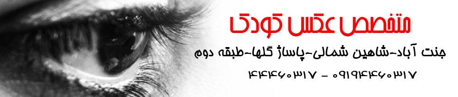 آتلیه عکاسی گلها