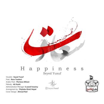 عاشقانه های شهید چمران نماهنگ شد